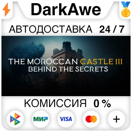 The Moroccan Castle 3 : Behind The Secrets STEAM ️АВТО