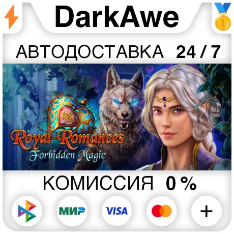 Royal Romances: Forbidden Magic Collector's Edition ️