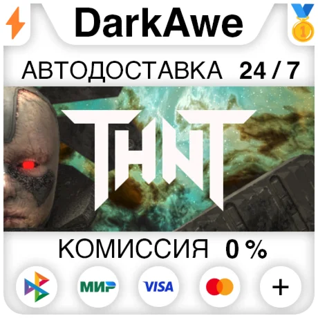 THNT STEAM•RU ️АВТОДОСТАВКА 0%