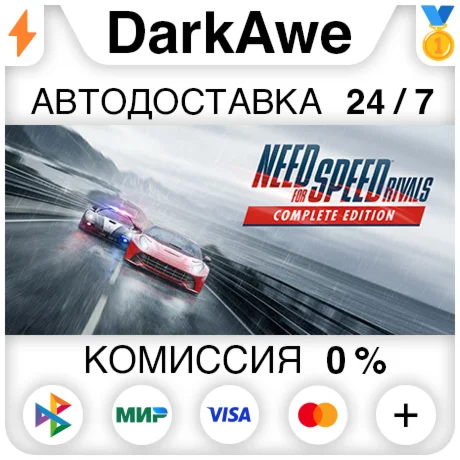Need for Speed™ Rivals: Complete Edition STEAM ️АВТО