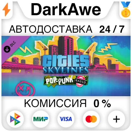 Cities: Skylines - Pop-Punk Radio DLC STEAM ️АВТО 0%