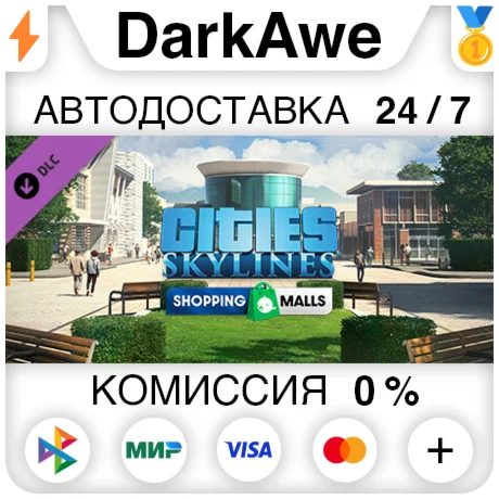 Cities: Skylines - Content Creator Pack: Shopping Malls
