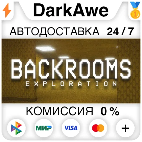 Backrooms Exploration STEAM•RU ️АВТОДОСТАВКА 0%