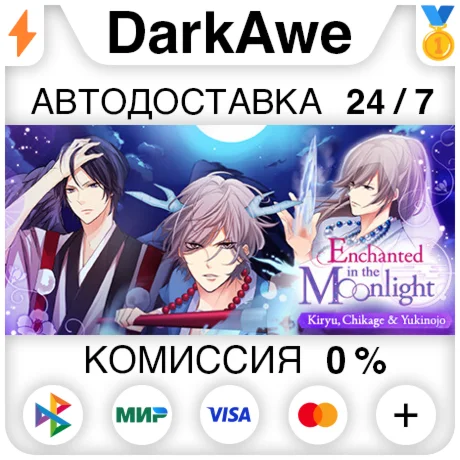 Enchanted in the Moonlight - Kiryu, Chikage & Yukinojo