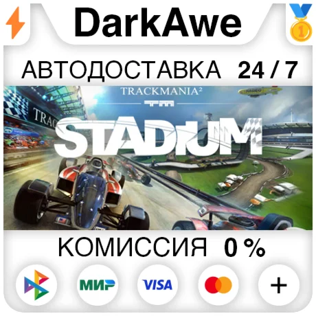 TrackMania² Stadium +ВЫБОР STEAM•RU ️АВТО 0%