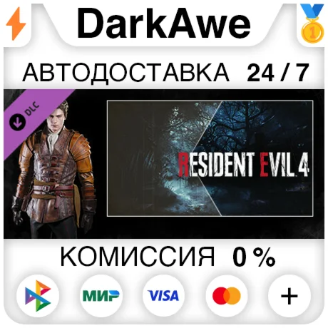 Resident Evil 4 Leon Costume & Filter: 'Hero' ️АВТО