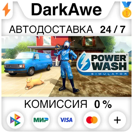 PowerWash Simulator STEAM•RU ️АВТОДОСТАВКА 0%