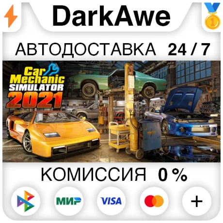 Car Mechanic Simulator 2021 STEAM•RU ️АВТО 0%
