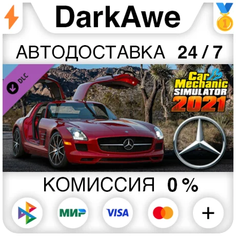 Car Mechanic Simulator 2021 - Mercedes Remastered DLC