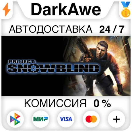 Project: Snowblind STEAM•RU ️АВТОДОСТАВКА 0%