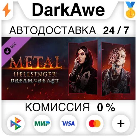 Metal: Hellsinger - Dream of the Beast DLC STEAM ️АВТО