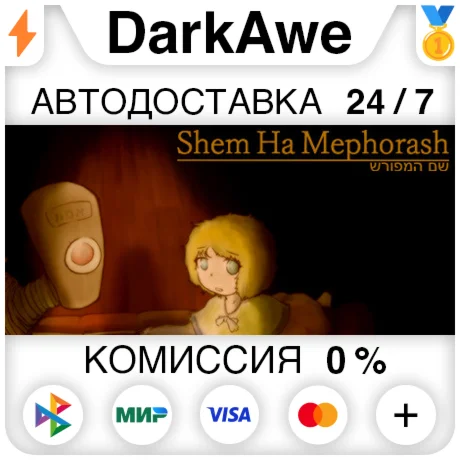 ShemHaMephorash STEAM•RU ️АВТОДОСТАВКА 0%