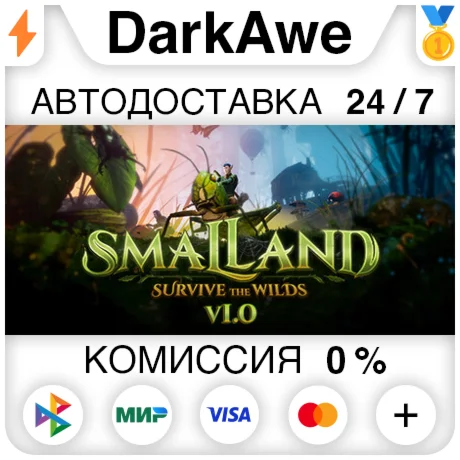 Smalland: Survive the Wilds STEAM•RU ️АВТОДОСТАВКА0%