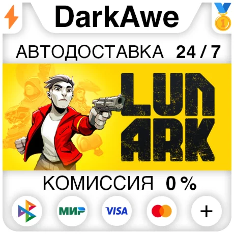 LUNARK STEAM•RU ️АВТОДОСТАВКА 0%