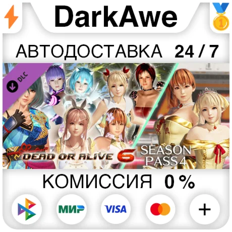 DOA6 Season Pass 4 DLC STEAM•RU ️АВТОДОСТАВКА 0%