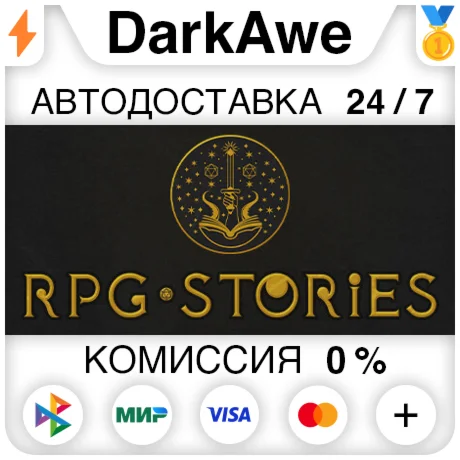 RPG Stories STEAM•RU ️АВТОДОСТАВКА 0%