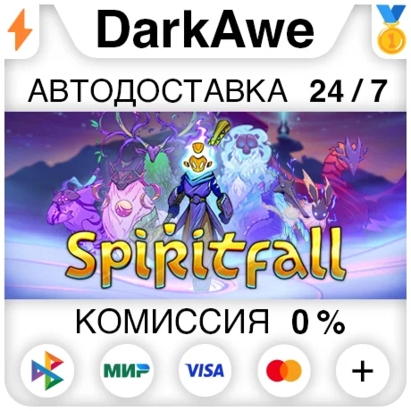 Spiritfall STEAM•RU ️АВТОДОСТАВКА 0%