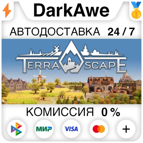 TerraScape STEAM•RU ️АВТОДОСТАВКА 0%