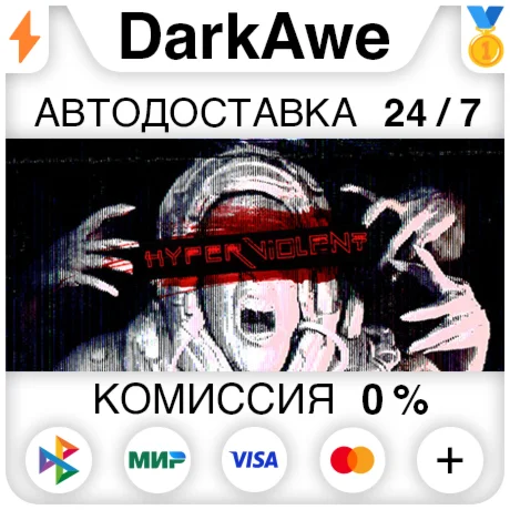 HYPERVIOLENT STEAM•RU ️АВТОДОСТАВКА 0%