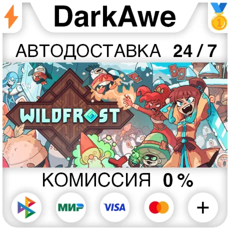 Wildfrost STEAM•RU ️АВТОДОСТАВКА 0%
