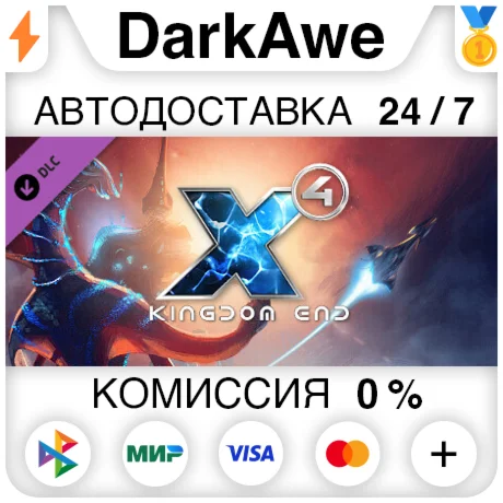 X4: Kingdom End DLC STEAM•RU ️АВТОДОСТАВКА 0%