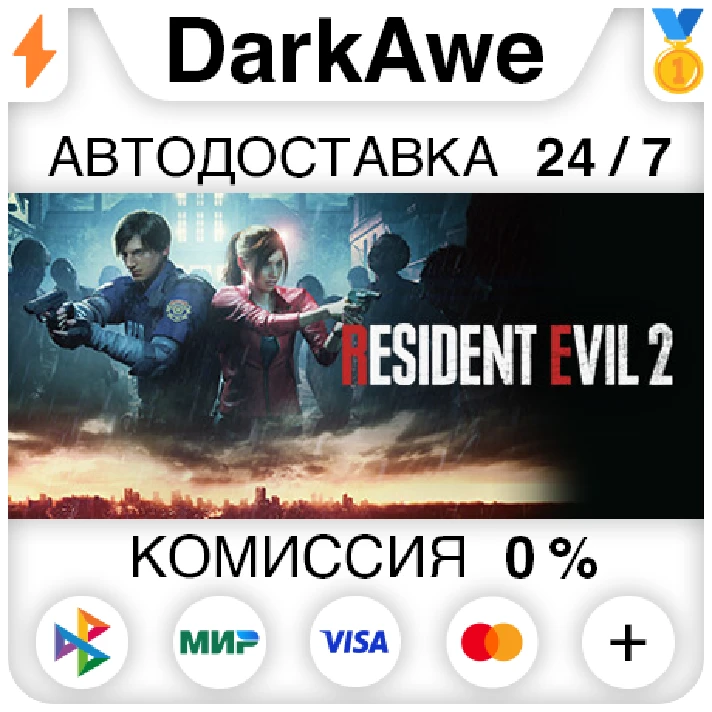 RESIDENT EVIL 2 / BIOHAZARD RE:2 +SELECT ⚡️AUTO 💳0%