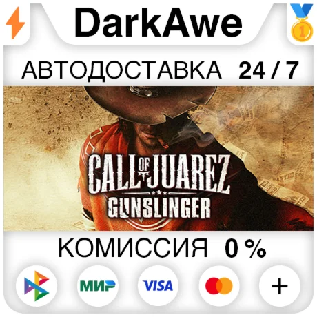 Call of Juarez Gunslinger STEAM•RU ️АВТОДОСТАВКА 0%