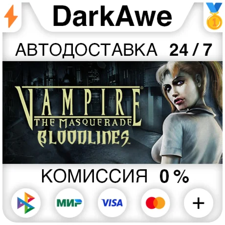 Vampire®: The Masquerade - Bloodlines™ STEAM•RU ️АВТО