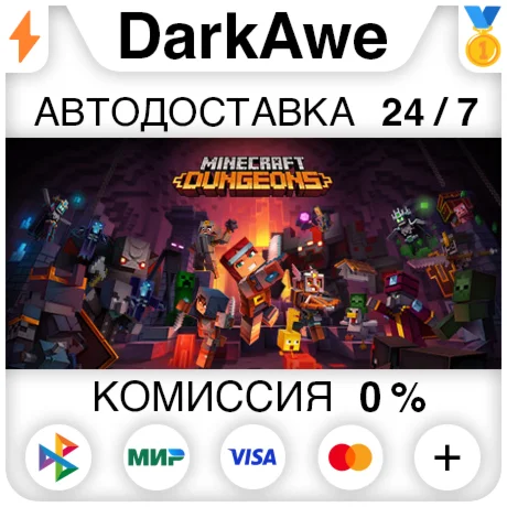 Minecraft Dungeons +ВЫБОР STEAM•RU ️АВТОДОСТАВКА 0%