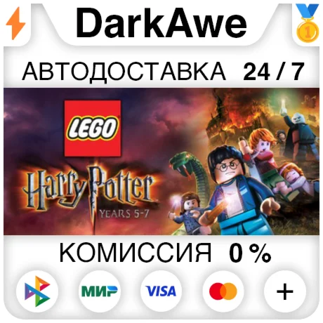 LEGO Harry Potter: Years 5-7 STEAM•RU ️АВТО 0%