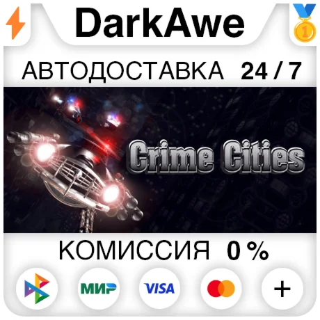 Crime Cities STEAM•RU ️АВТОДОСТАВКА 0%