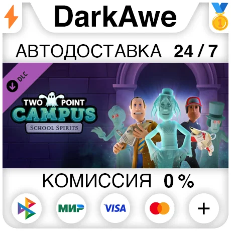 Two Point Campus: School Spirits DLC STEAM ️АВТО 0%
