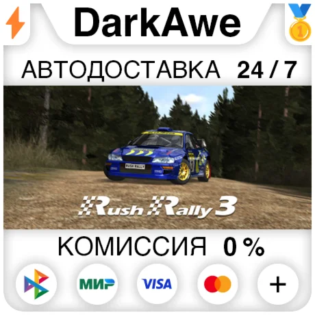 Rush Rally 3 STEAM•RU ️АВТОДОСТАВКА 0%