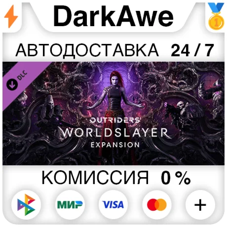 OUTRIDERS WORLDSLAYER UPGRADE STEAM•RU ️АВТО 0%
