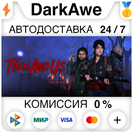 Them and Us +ВЫБОР STEAM•RU ️АВТОДОСТАВКА 0%