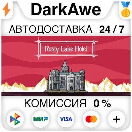 Rusty Lake Hotel STEAM•RU ️АВТОДОСТАВКА 0%