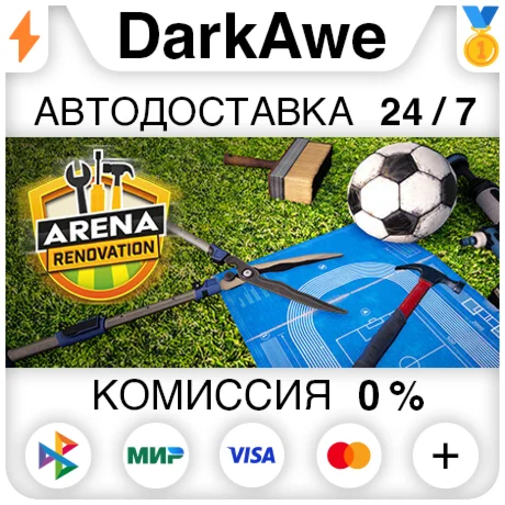 Arena Renovation STEAM•RU ️АВТОДОСТАВКА 0%