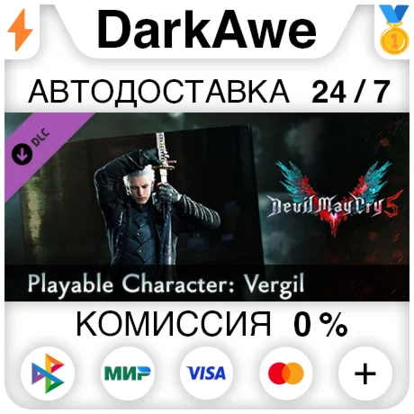 Devil May Cry 5 - Playable Character: Vergil ️АВТО