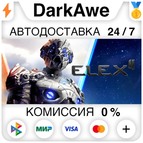 ELEX II STEAM•RU ️АВТОДОСТАВКА 0%