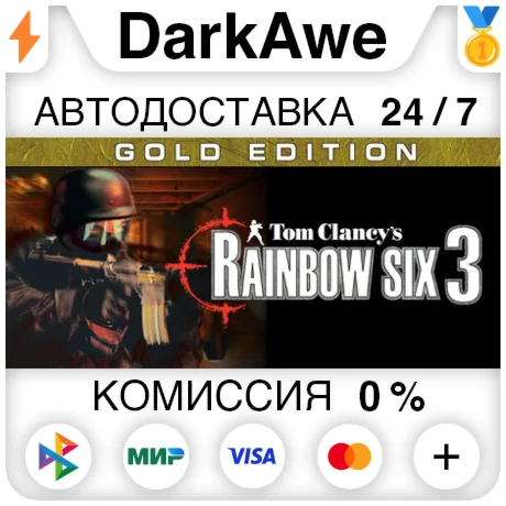 Tom Clancy's Rainbow Six® 3 Gold STEAM•RU ️АВТО 0%