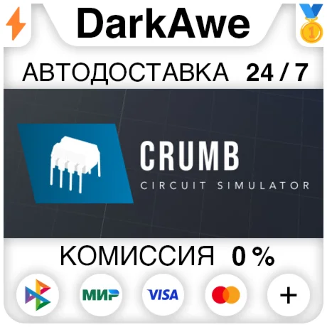 CRUMB STEAM•RU ️АВТОДОСТАВКА 0%