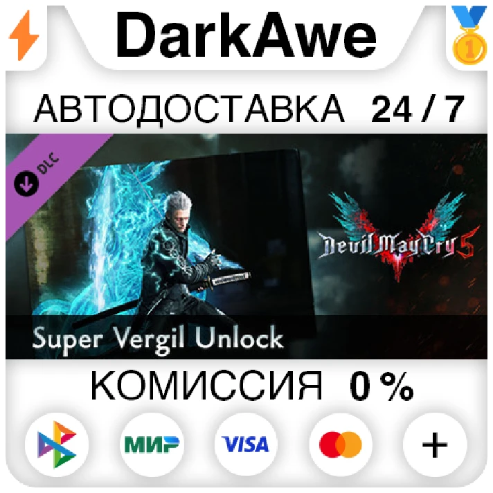 Devil May Cry 5 - Super Vergil Unlock DLC STEAM ⚡️AUTO