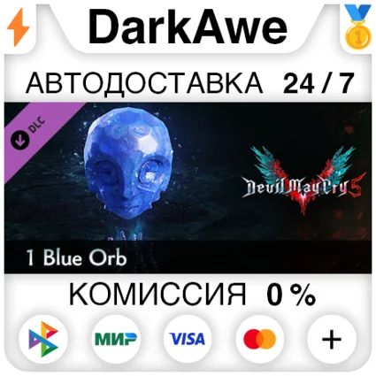 Devil May Cry 5 - 1 Blue Orb DLC STEAM•RU ⚡ ️АВТО 💳 0%
