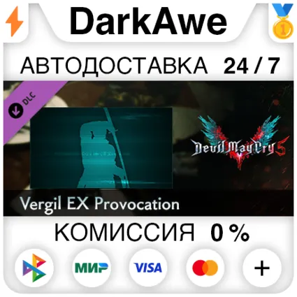 Devil May Cry 5 - Vergil EX Provocation DLC ⚡ ️АВТО