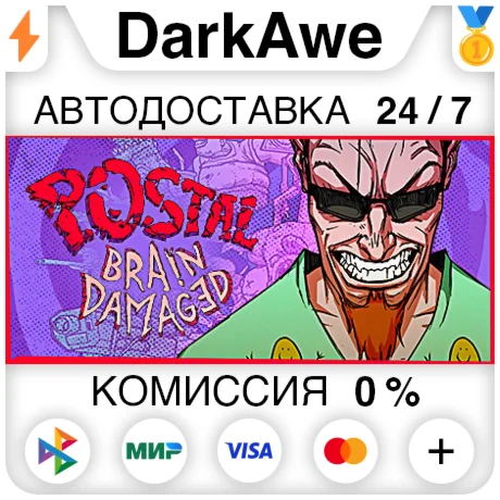 POSTAL Brain Damaged STEAM•RU ️АВТОДОСТАВКА 0%