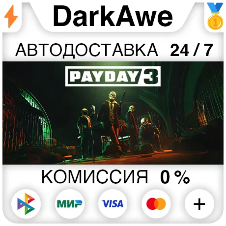 PAYDAY 3 +ВЫБОР STEAM•RU ️АВТОДОСТАВКА 0%