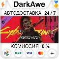 Cyberpunk 2077: Призрачная сво — фото 1