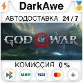 God of War STEAM•RU ⚡️АВТОДОСТ — фото 1