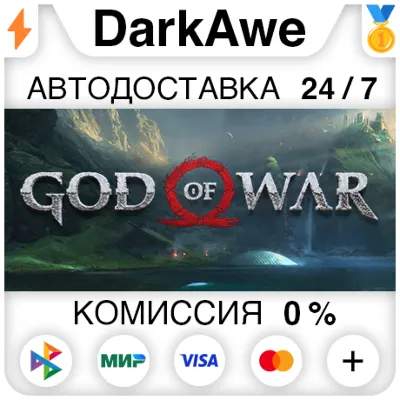 God of War STEAM•RU ⚡️АВТОДОСТАВКА 💳0%