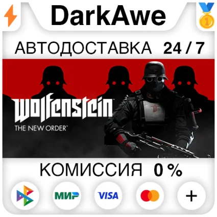Wolfenstein: The New Order +ВЫБОР STEAM•RU ⚡ ️АВТО 💳 0%